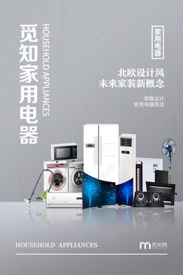 灰色簡(jiǎn)約風(fēng)尚 | 家用電器特惠甄選